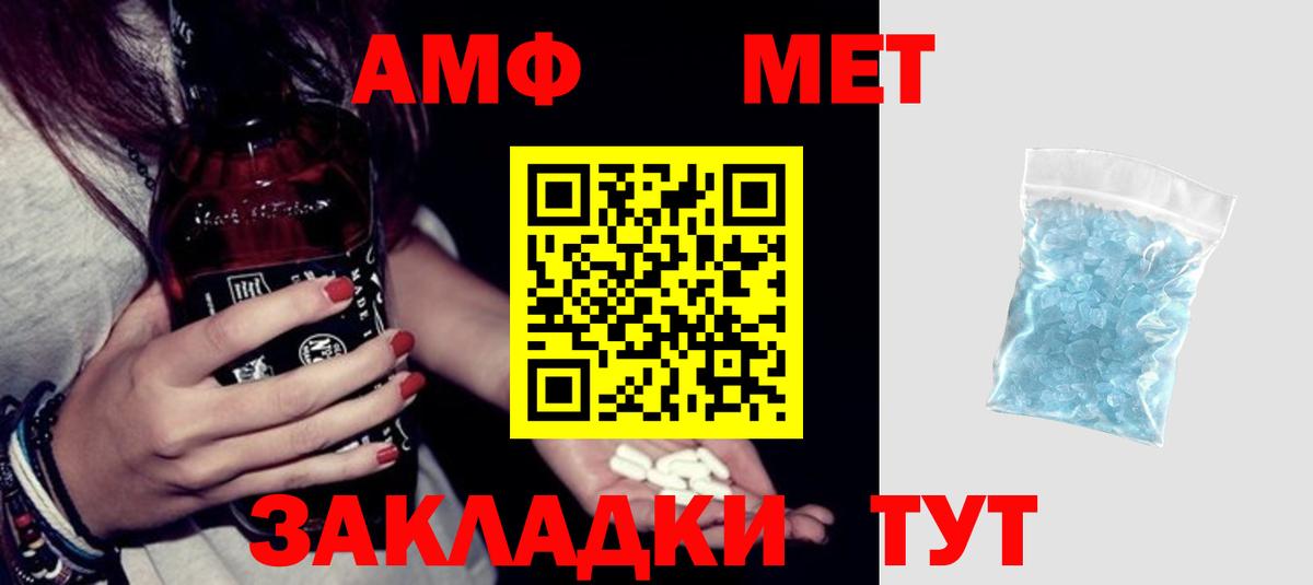 Amphetamine Розовый Сафоново