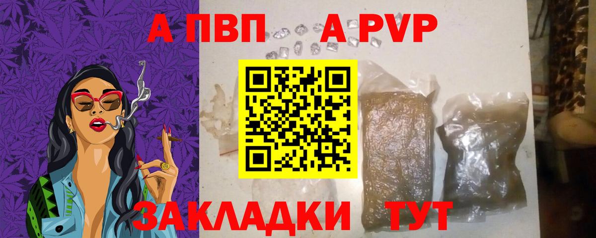 Alpha PVP мука  Альфа ПВП мука  Вход с VPN  Сафоново  А ПВП крисы CK 