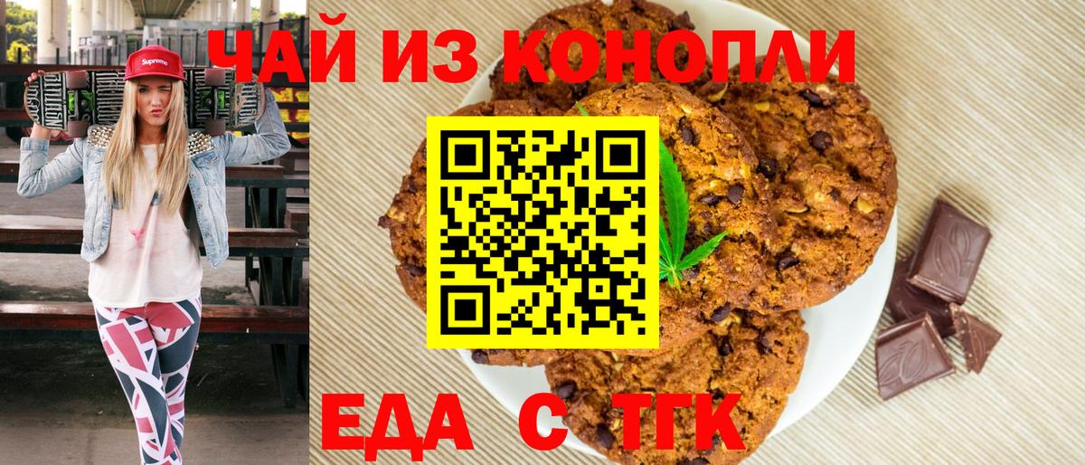 Cannafood марихуана  Вход с VPN  Сафоново 