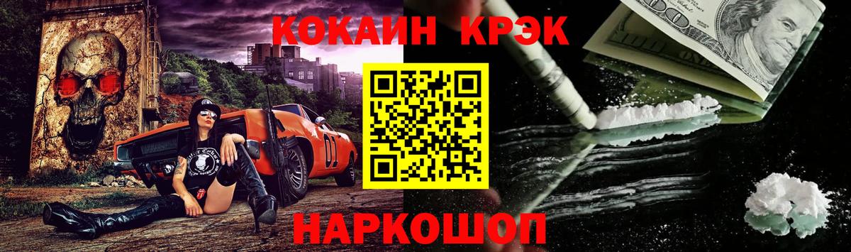 Cocaine Эквадор Сафоново