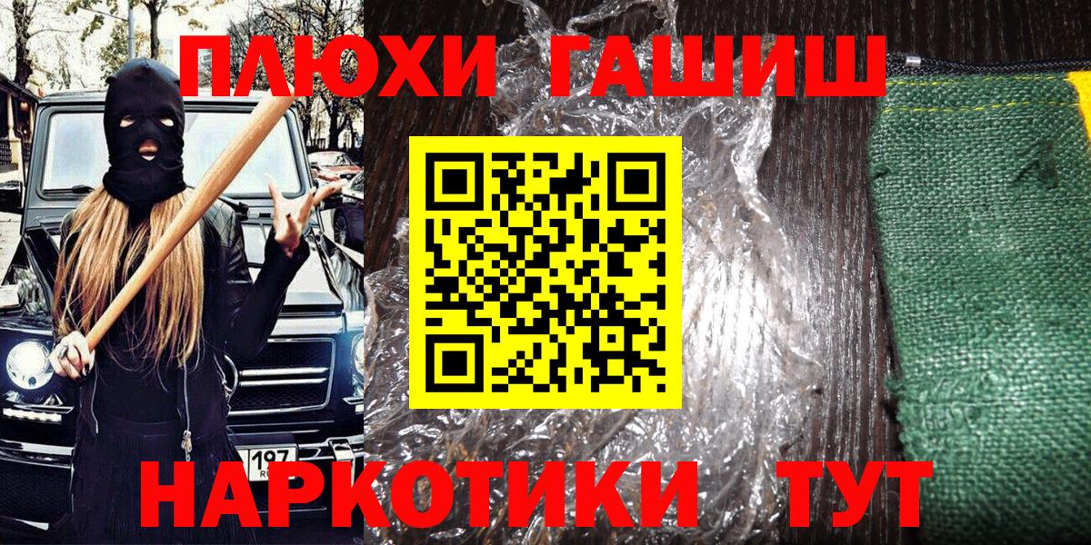 Сафоново  Гашиш гарик  ГАШИШ Ice-O-Lator  Вход с VPN 