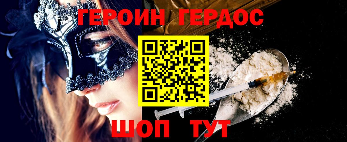 ГЕРОИН афганец  Вход с VPN  ГЕРОИН  Сафоново 
