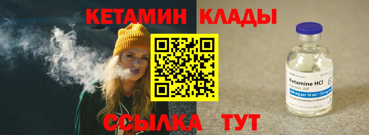 Сафоново  Кетамин VHQ  Вход с VPN  КЕТАМИН ketamine 
