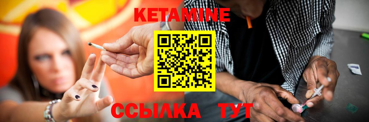 КЕТАМИН ketamine Сафоново