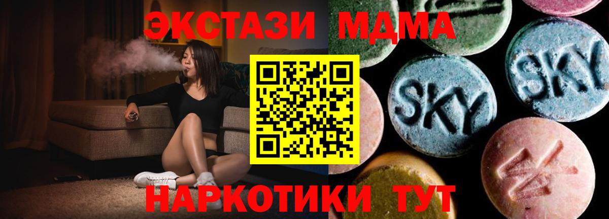 МДМА VHQ Сафоново