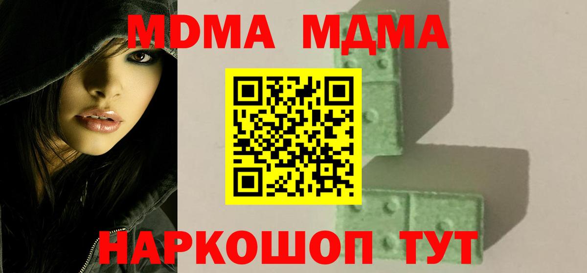 MDMA Molly  MDMA кристаллы  MDMA  Вход с VPN  Сафоново 
