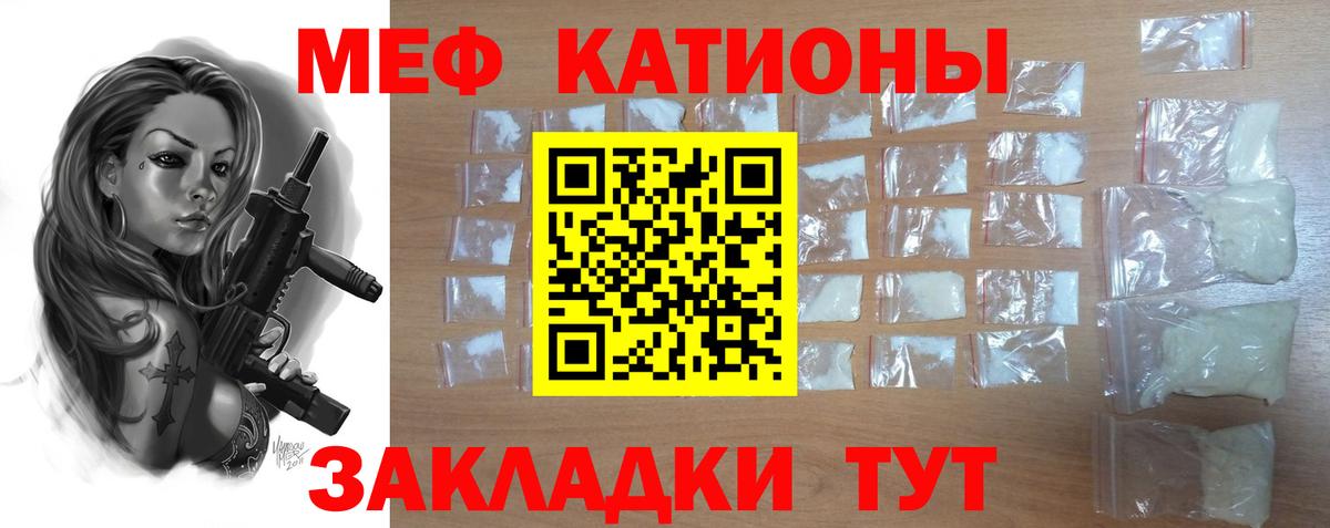 Меф мука Сафоново