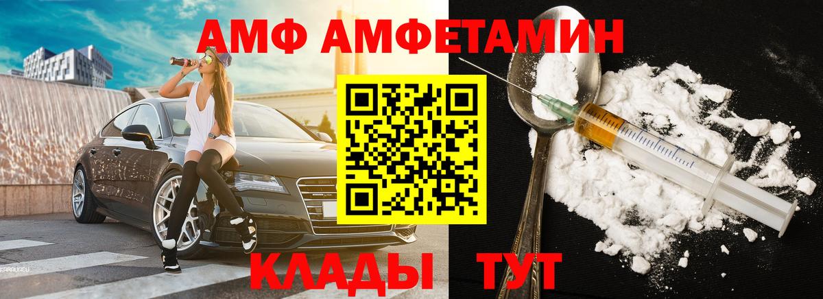 МЕТАМФЕТАМИН витя Сафоново