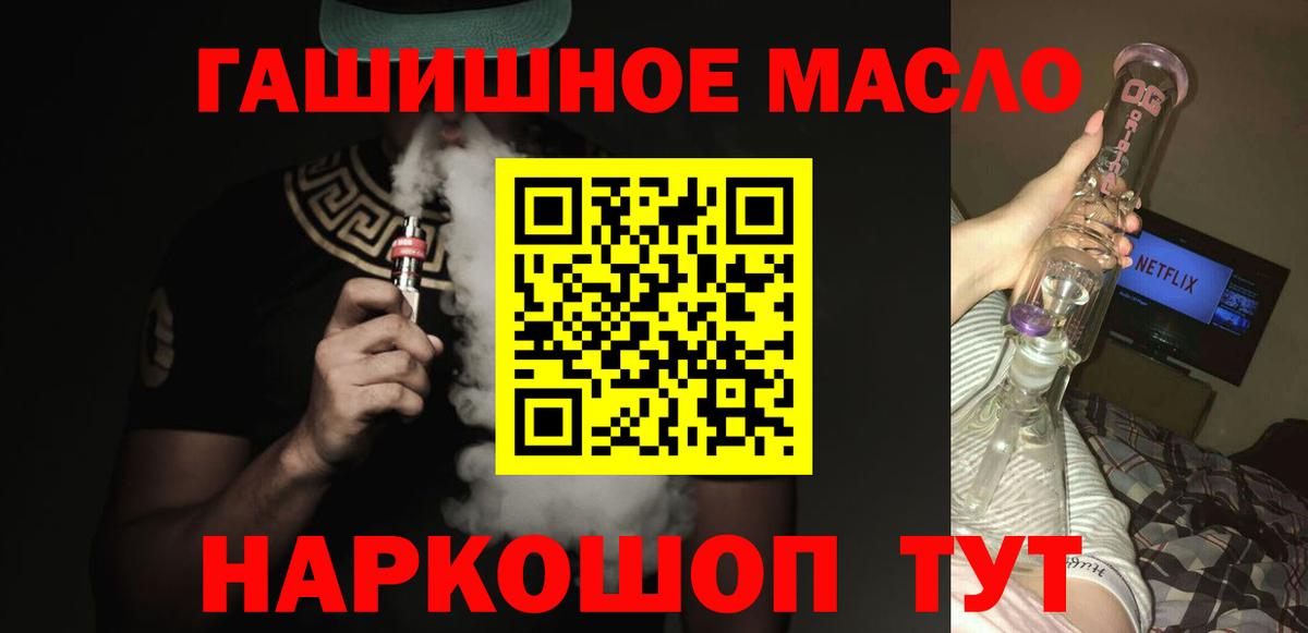 Дистиллят ТГК вейп с тгк Сафоново